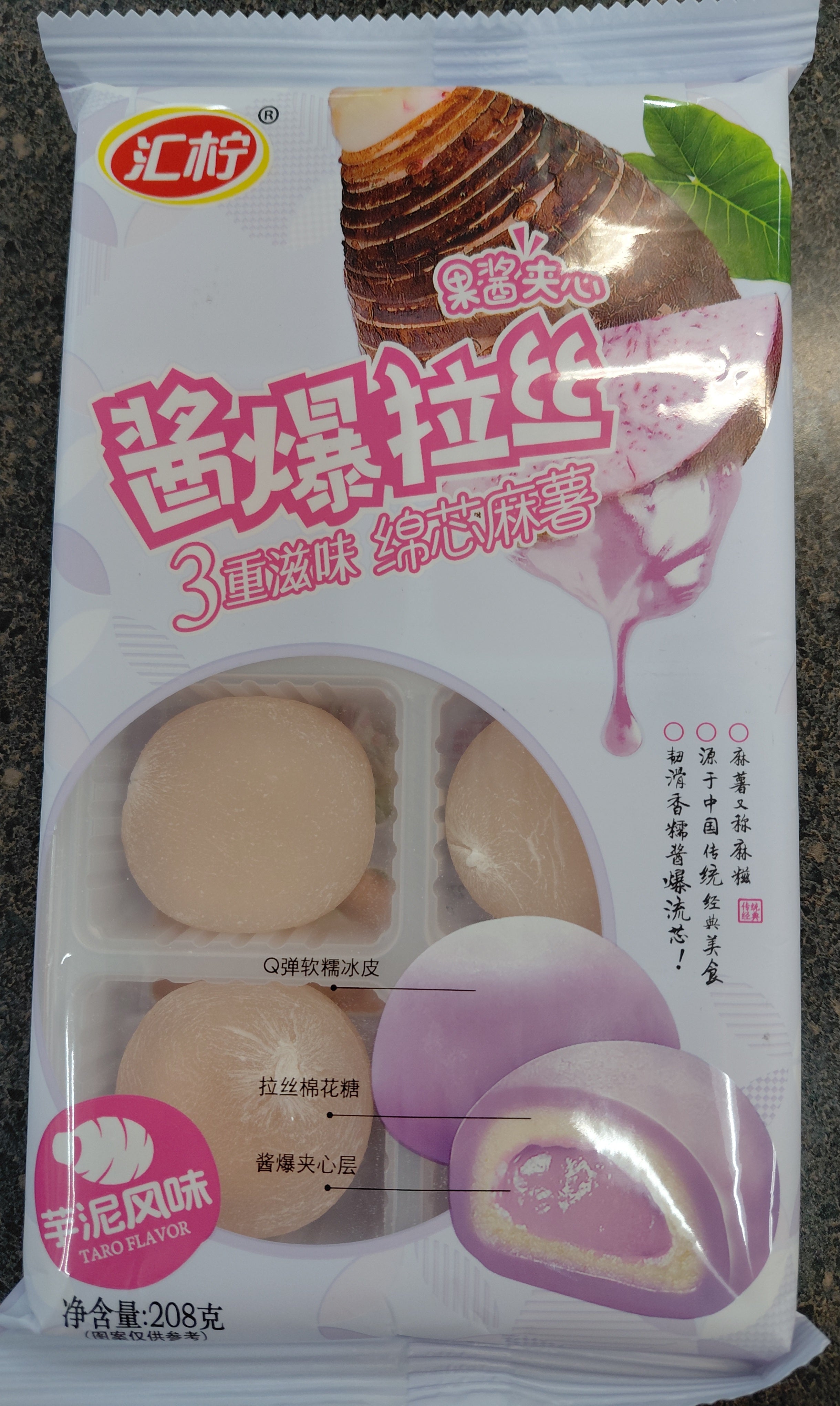 Taro Mochi