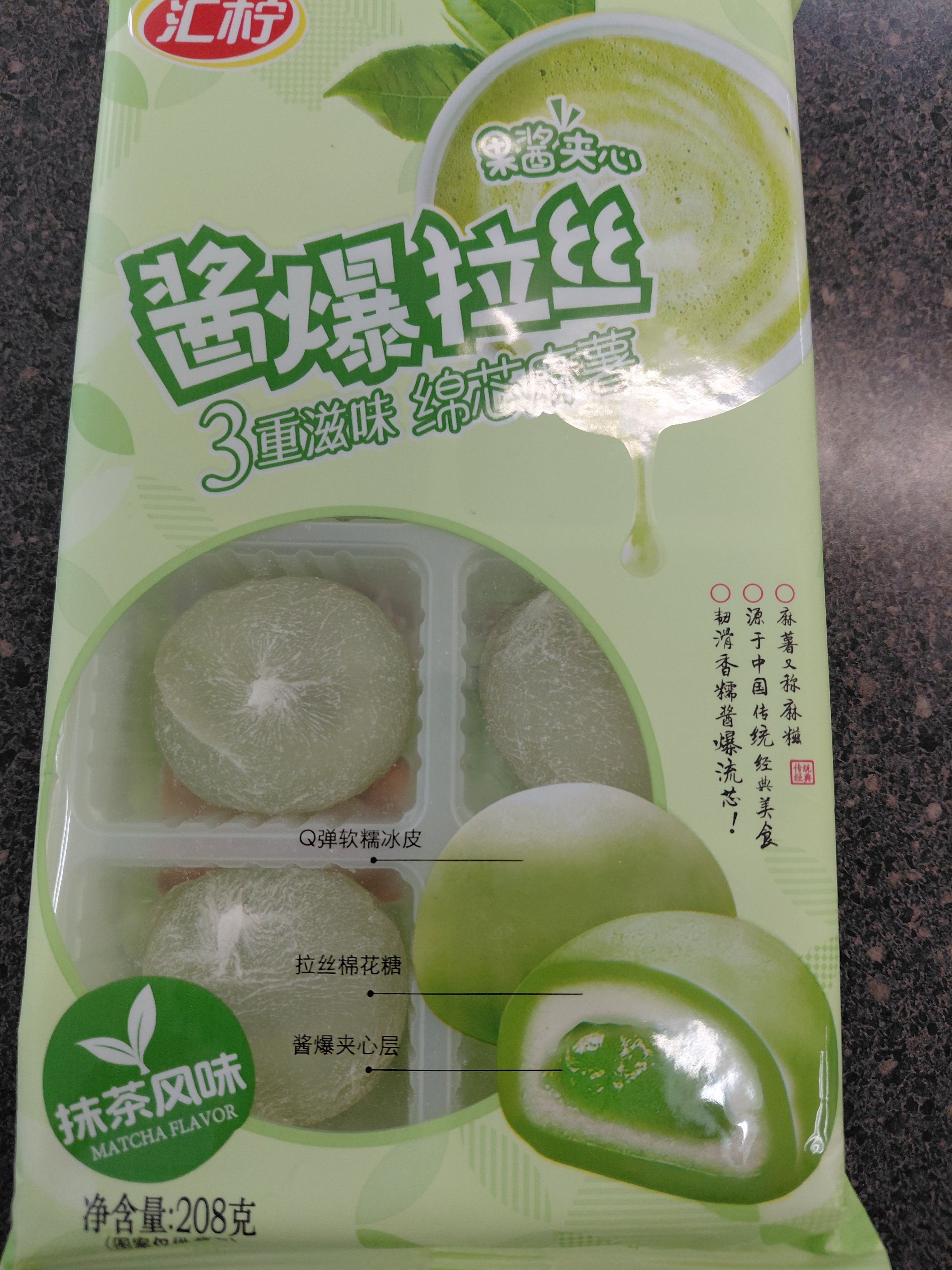 Mochi Matcha