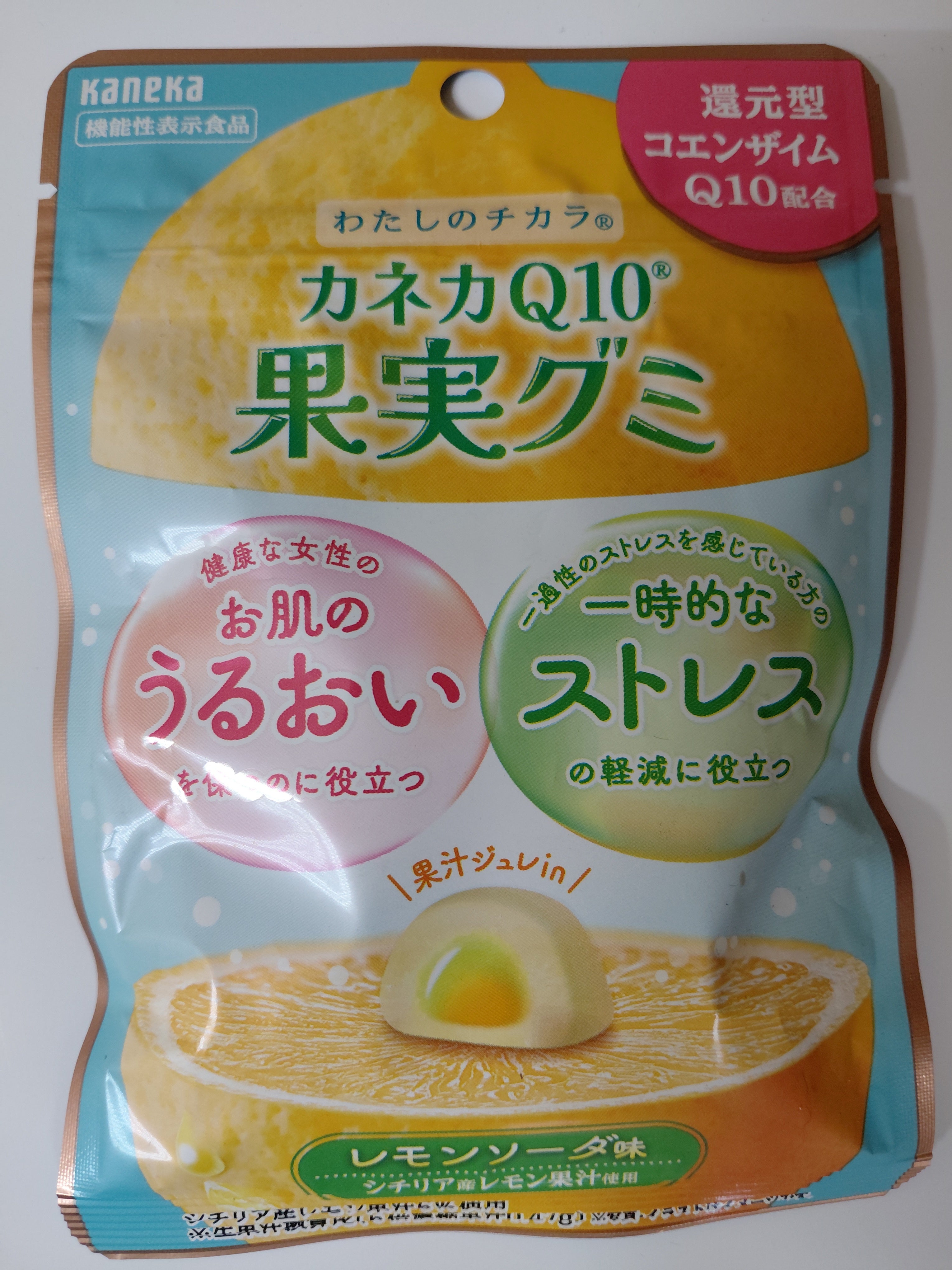 Gummy Lemon
