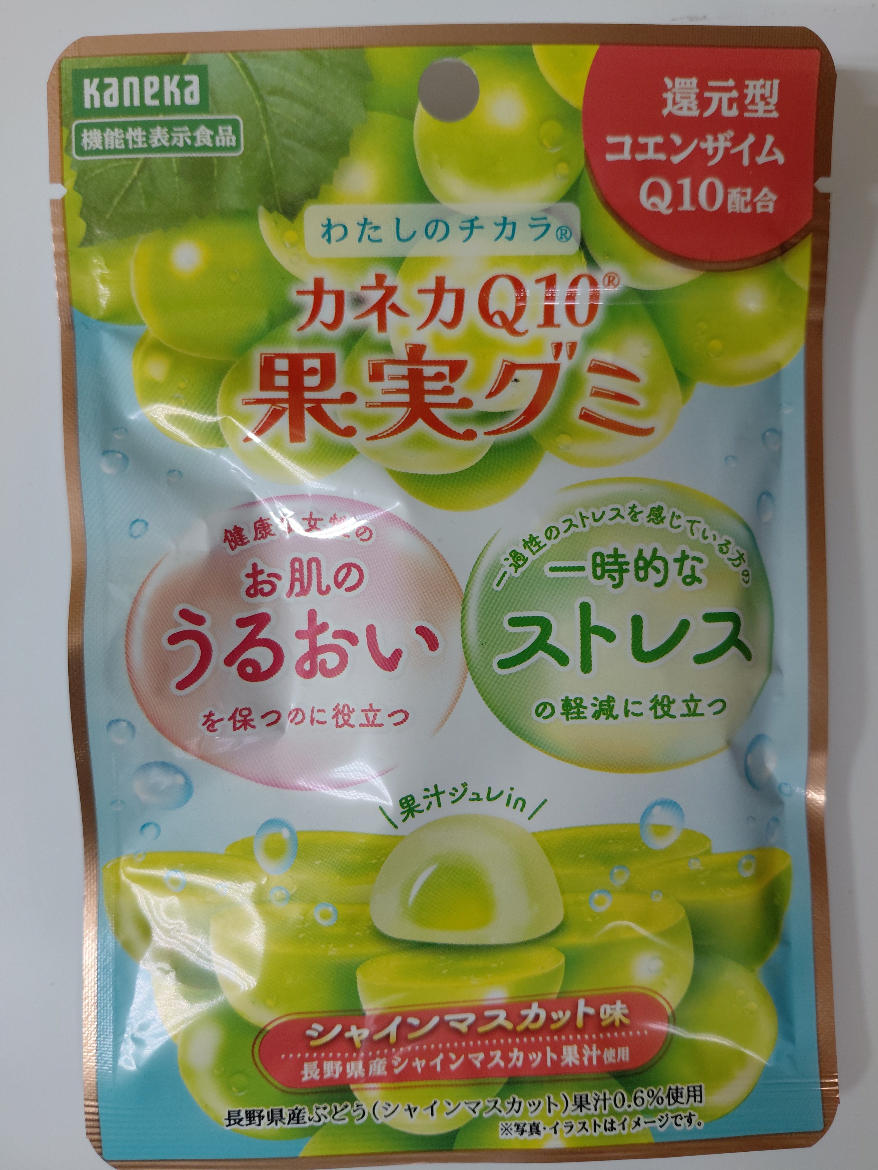 Gummy Shine Muscat