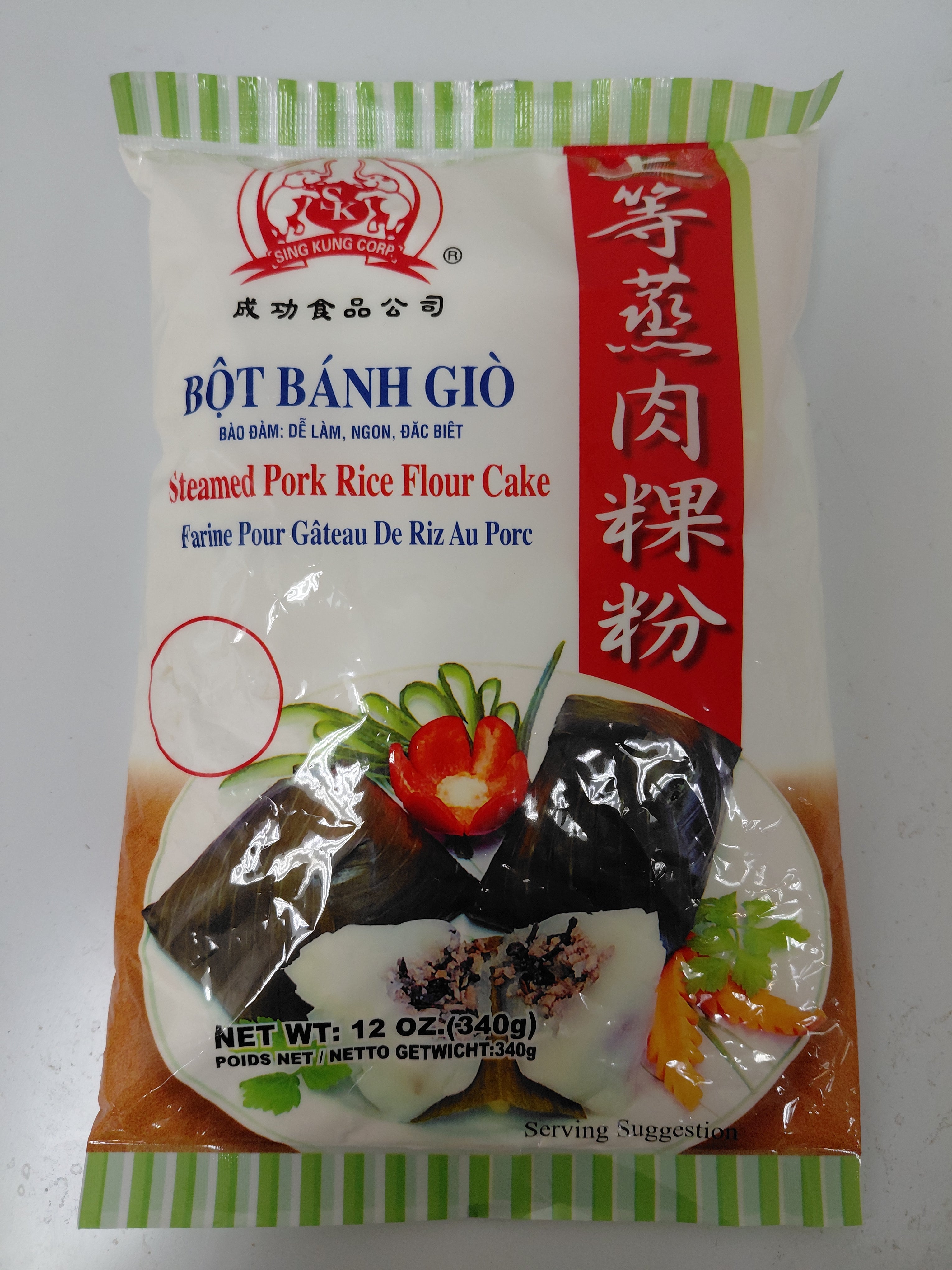 Steamed Pork Rice Flour Cake