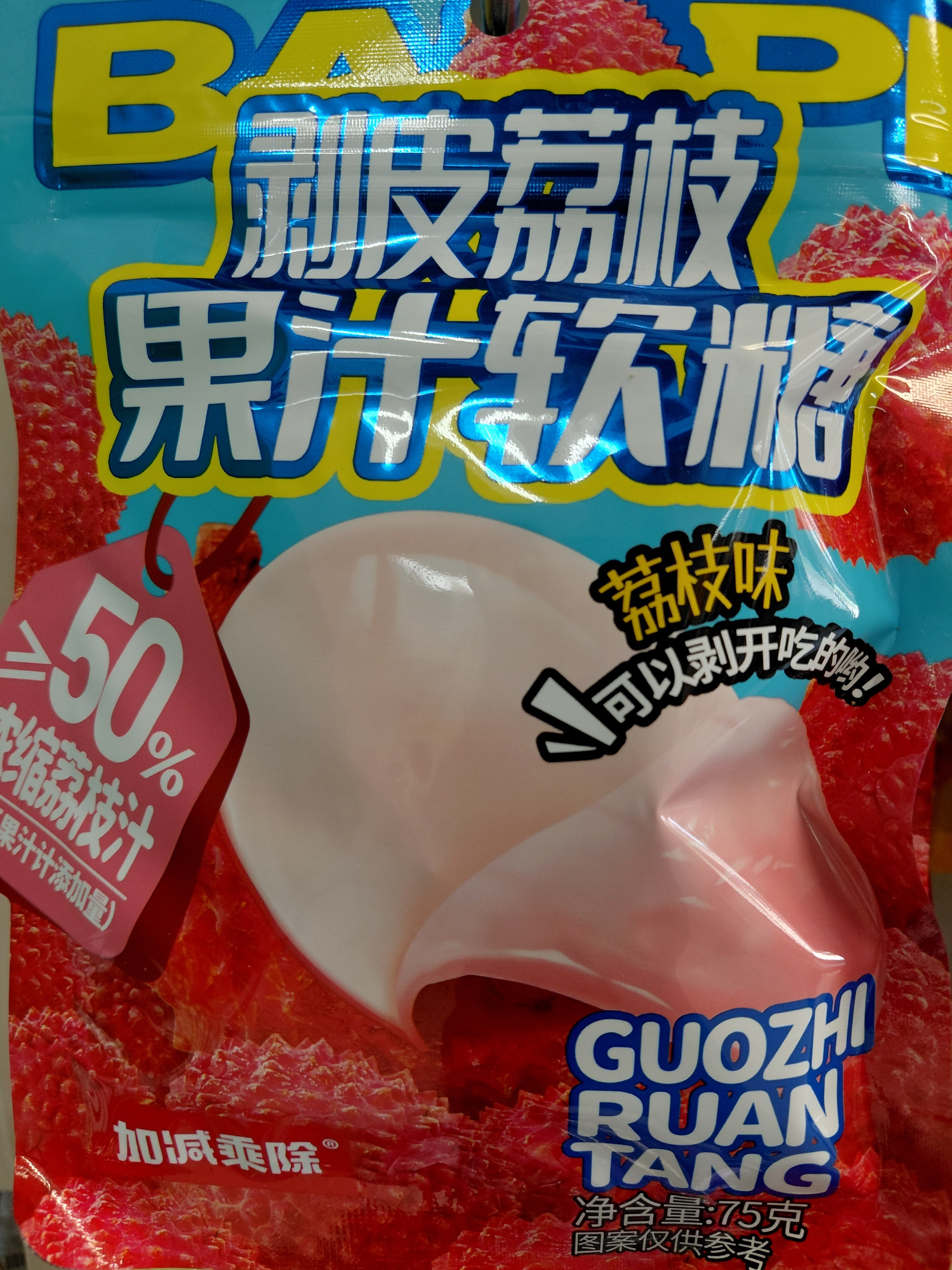 Soft Candy Lychee